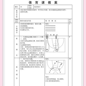如何利用智能教学提升篮球训练效果:策略、方法与常见问题解答